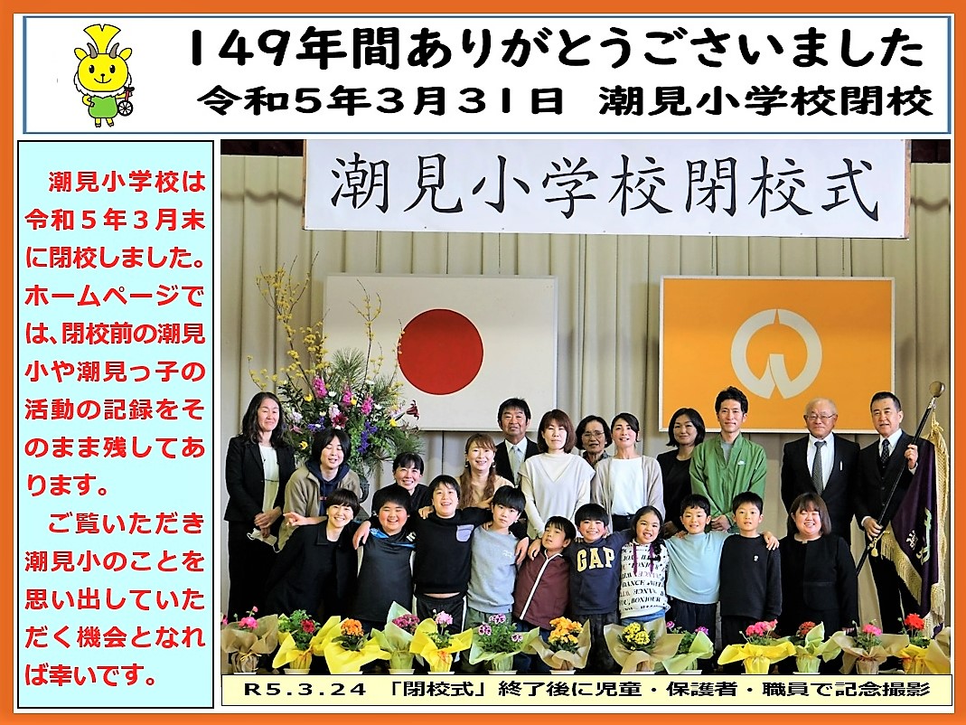 学校の写真　480*360